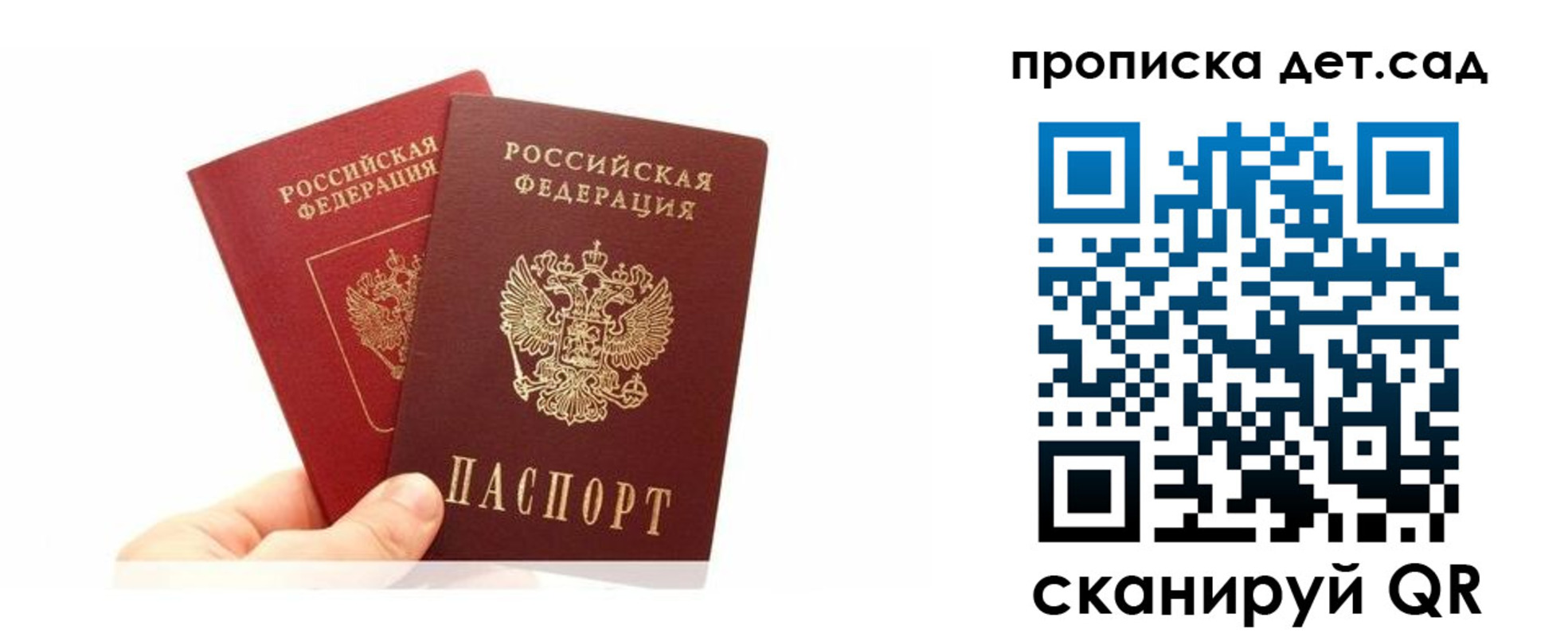 временная регистрация недорого в Иваново