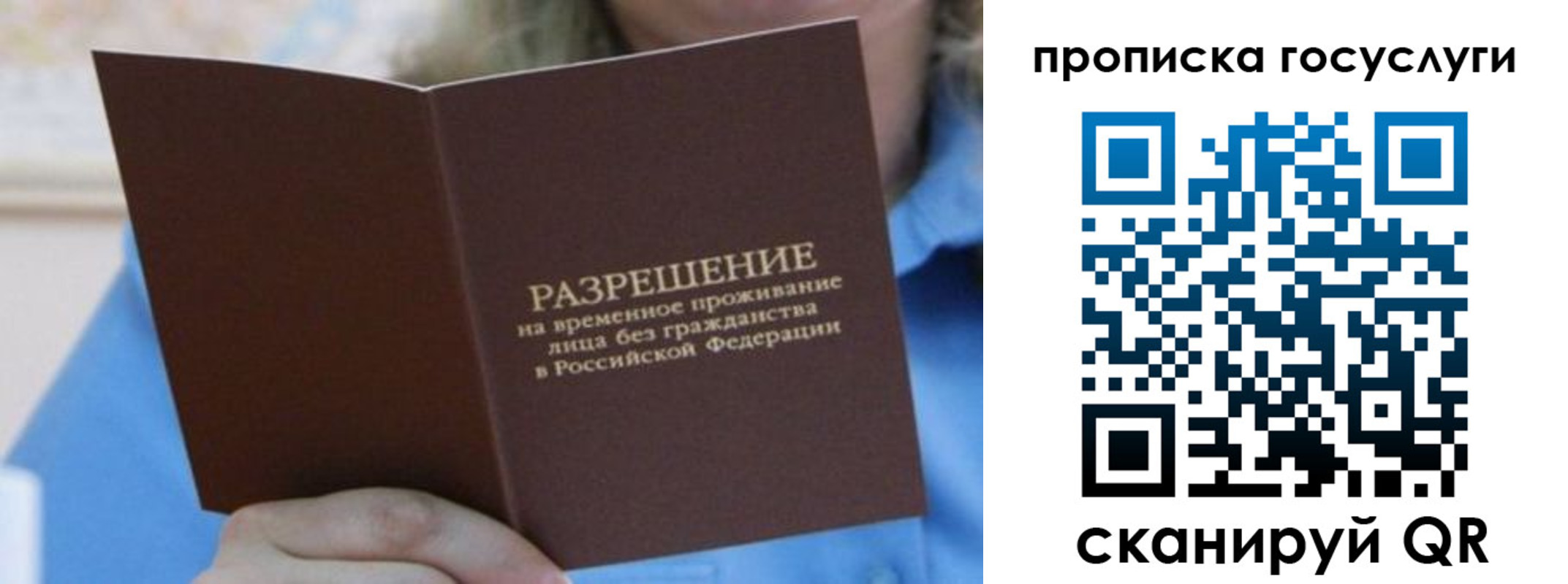 временная регистрация в квартире в Иваново