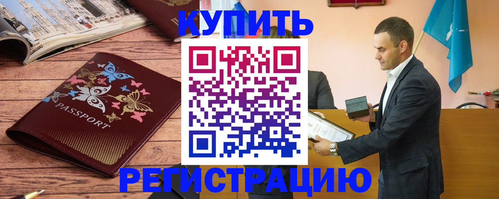 временная регистрация поиск в Иваново