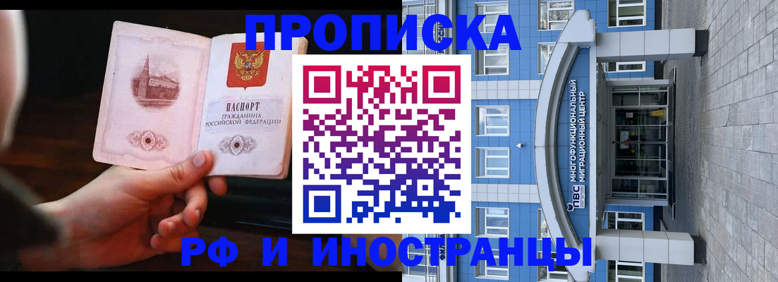 прописка иностранных граждан в Иваново
