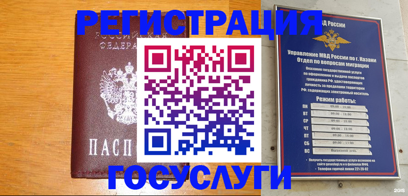 прописка ребенка в Иваново