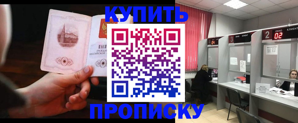 временная регистрация собственник в Иваново