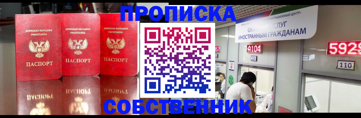 временная регистрация адрес в Иваново